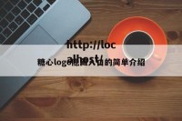 糖心logo隐藏入口的简单介绍